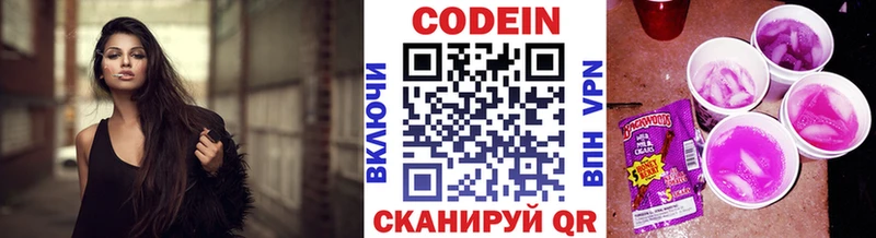 KRAKEN вход  Новая Ладога  Codein Purple Drank 