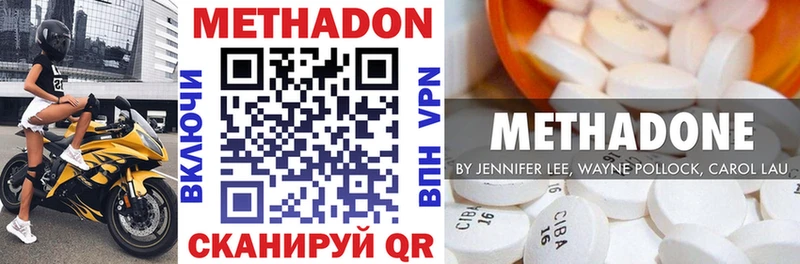 МЕТАДОН methadone  цена   Новая Ладога 